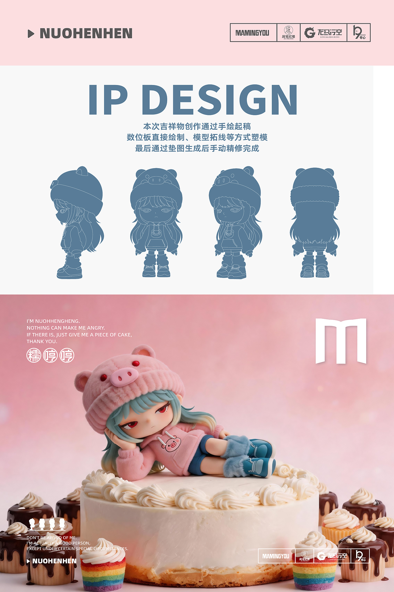 潮玩 IP 新作上线|糯哼哼:外拽内软的佛系傲娇少女(图ZNDA5OTQxODky) - IP形象 - 站酷设计师马铭佑做设计原创素材 - 站酷ZCOOL