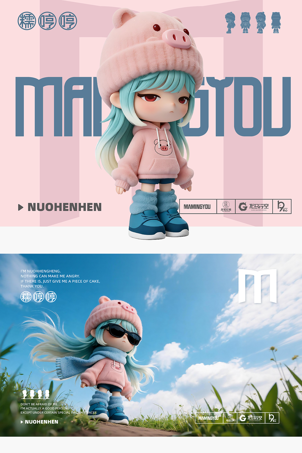 潮玩 IP 新作上线|糯哼哼:外拽内软的佛系傲娇少女(图ZNDA5OTQxOTAw) - IP形象 - 站酷设计师马铭佑做设计原创素材 - 站酷ZCOOL