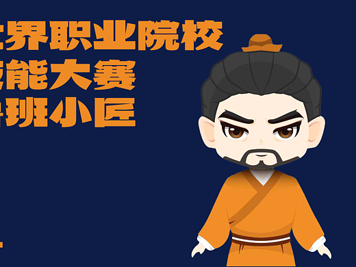 鲁班IP