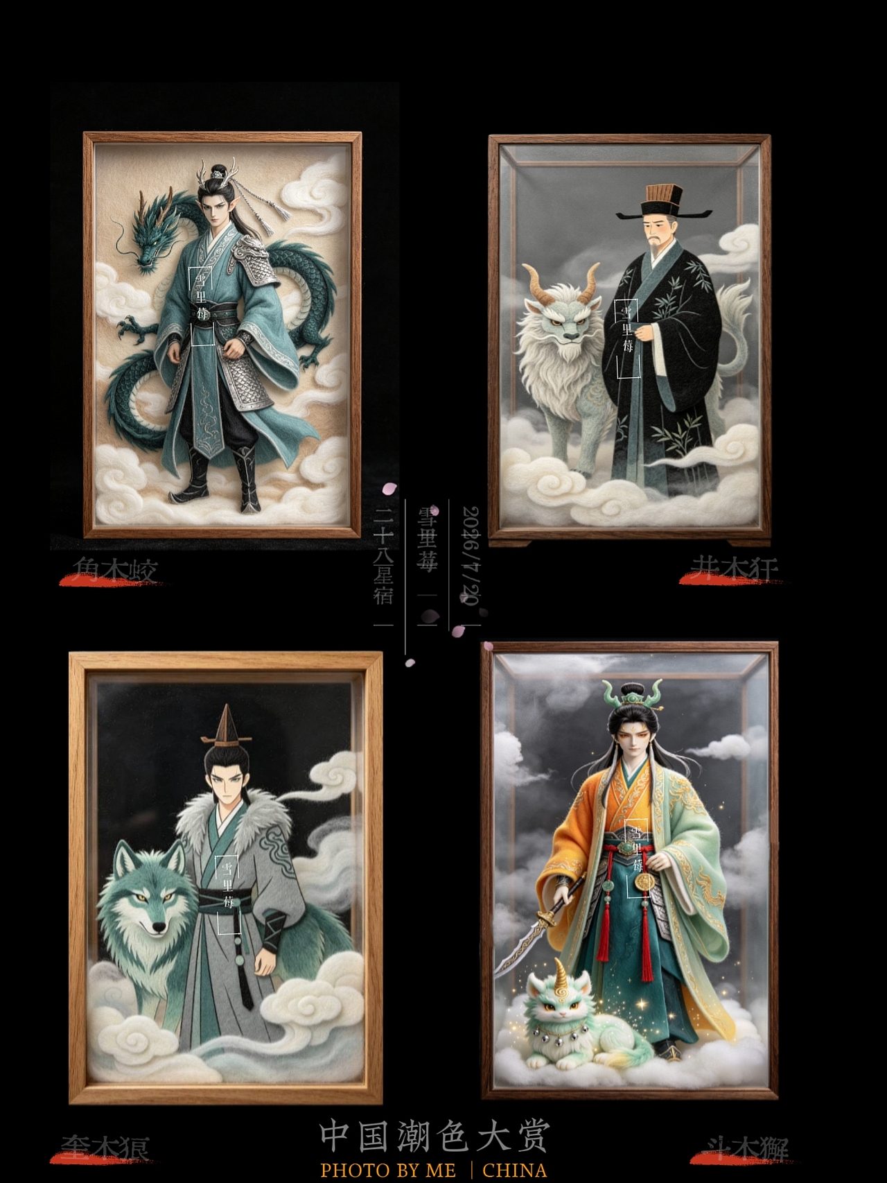 终极完整版：四象之七曜星君（图ZNDA5OTQyNDQ0） - AI作品 - 站酷设计师雪里莓工作室原创素材 - 站酷ZCOOL