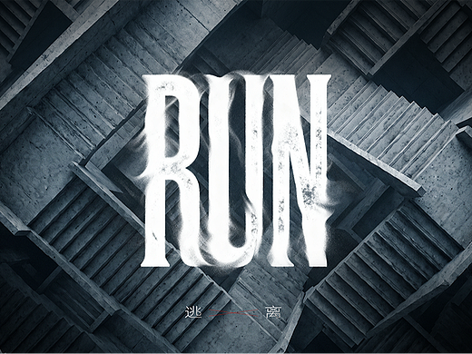 《RUN》