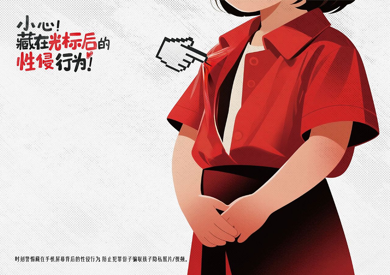 文明网络系列—网络黑手篇（图ZNDA5OTQ1NDc2） - 其他 - 站酷设计师SIPSAA原创素材 - 站酷ZCOOL