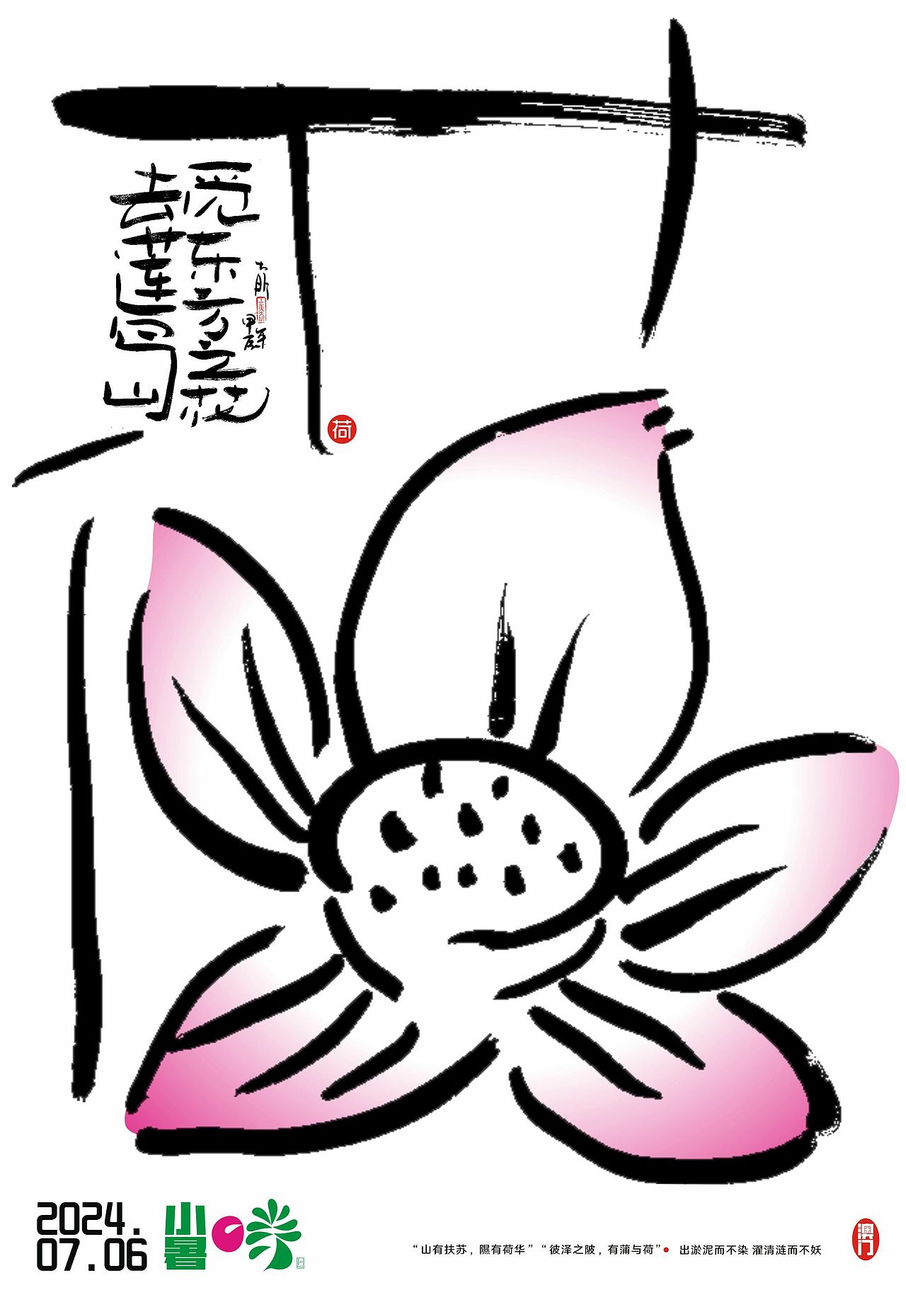 一时一卉系列（图ZNDA5OTQ4NzE2） - 其他 - 站酷设计师SIPSAA原创素材 - 站酷ZCOOL