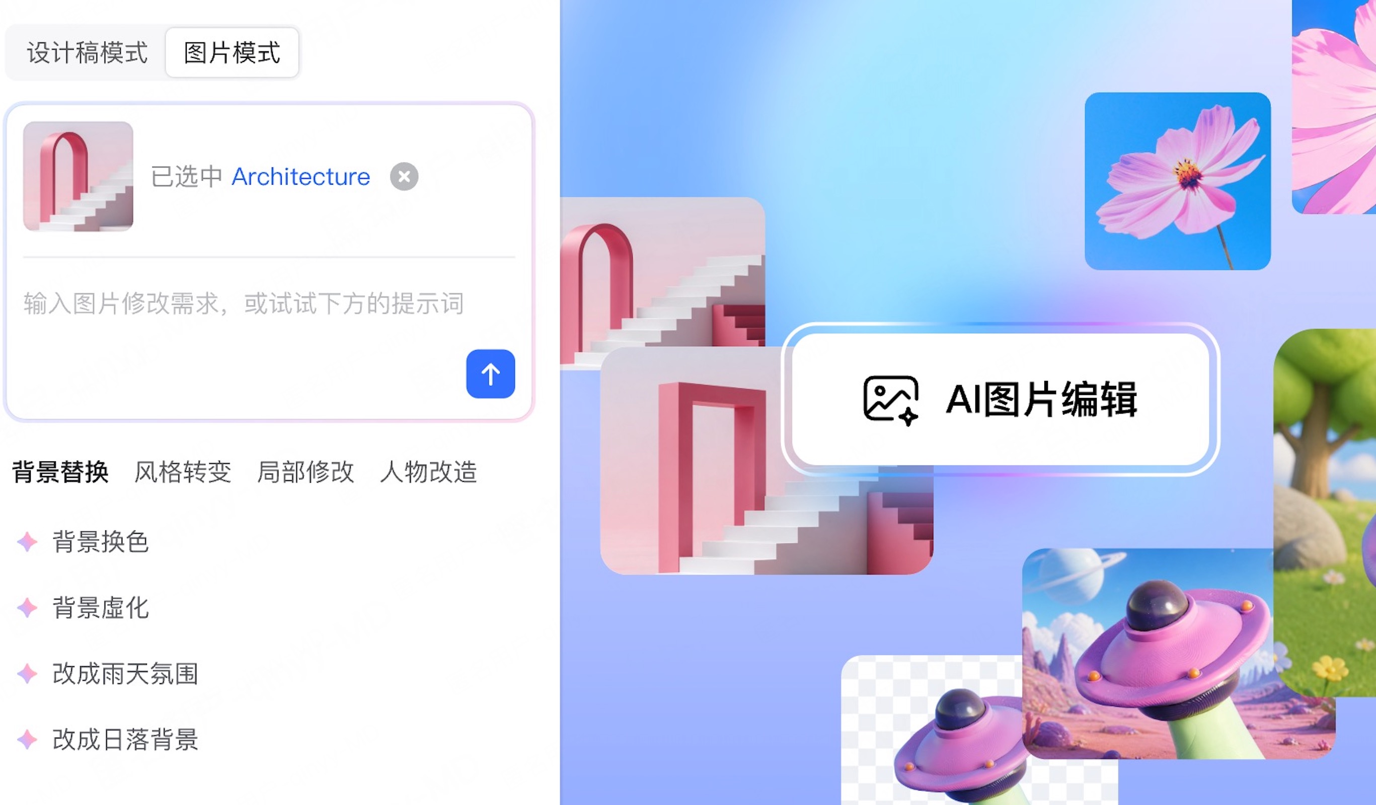 别只拿Pixso AI生成UI设计稿，它的AI生图功能被严重低估了！（图ZMTU3NDg3OTY=） - 评测 - 站酷设计师冷山风原创素材 - 站酷ZCOOL