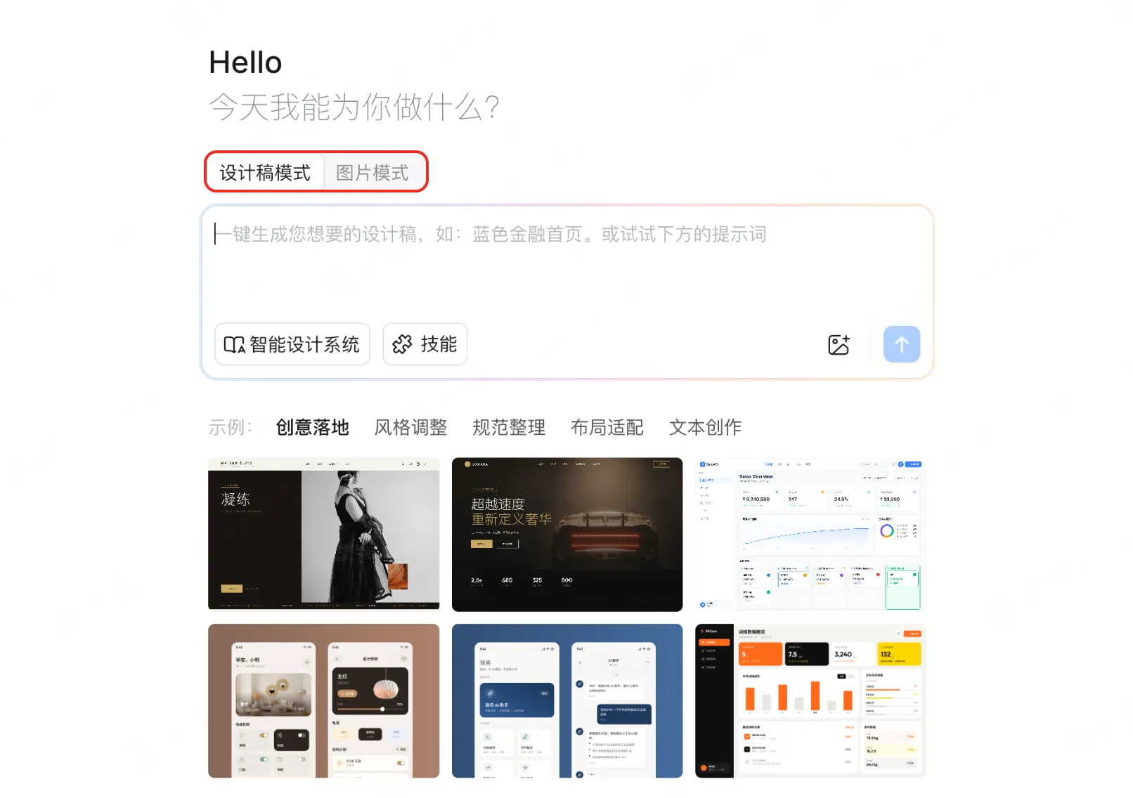 别只拿Pixso AI生成UI设计稿，它的AI生图功能被严重低估了！（图ZMTU3NDg4MDg=） - 评测 - 站酷设计师冷山风原创素材 - 站酷ZCOOL
