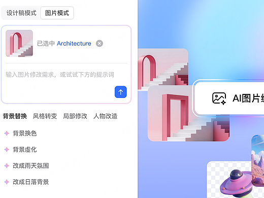 别只拿Pixso AI生成UI设计稿，它的AI生图功能被严重低估了！