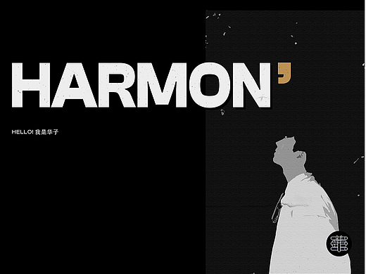 3D poster | Harmon 字节游戏视觉作品