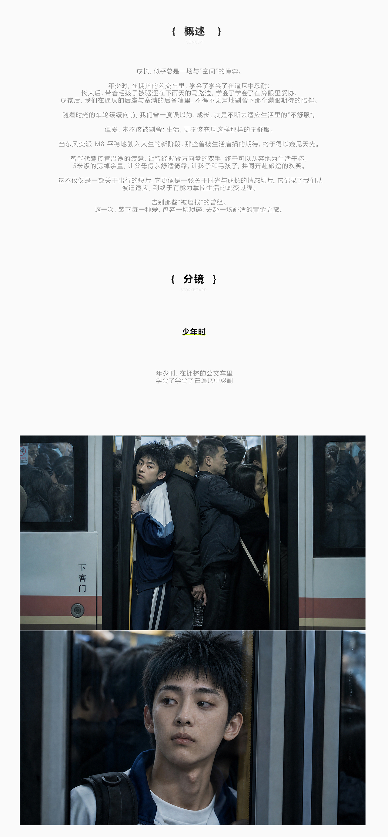 东风知我意 奕派M8重构黄金标准(图ZNDA5OTU0Mzcy) - AI作品 - 站酷设计师羊仔chiiiyo原创素材 - 站酷ZCOOL
