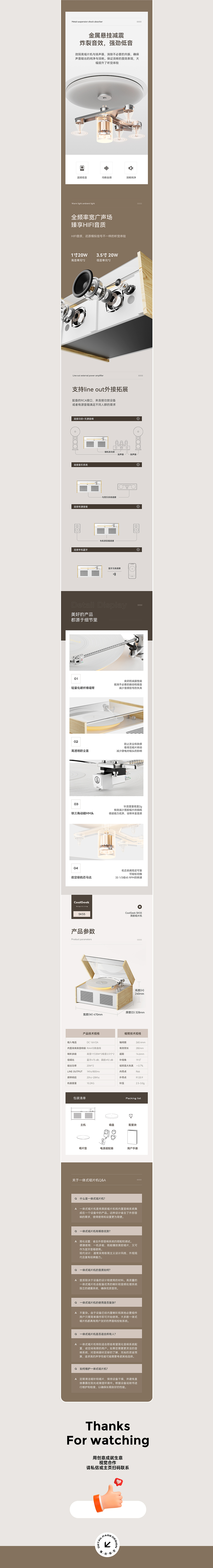 X3 唱片机/CD机 渲染图 数码3C场景图案例｜魔创视觉（图ZNDA5OTU1NDcy） - 电商 - 站酷设计师魔创视觉_Moture原创素材 - 站酷ZCOOL