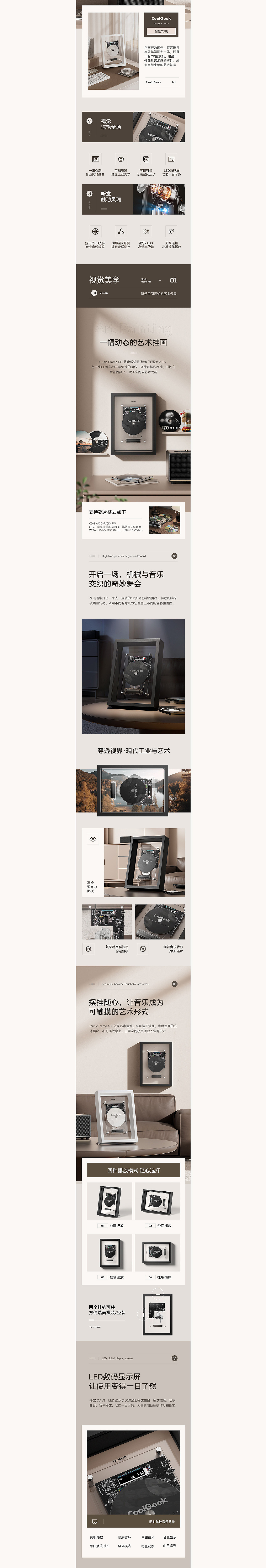 X3 唱片机/CD机 渲染图 数码3C场景图案例｜魔创视觉（图ZNDA5OTU1NDg4） - 电商 - 站酷设计师魔创视觉_Moture原创素材 - 站酷ZCOOL