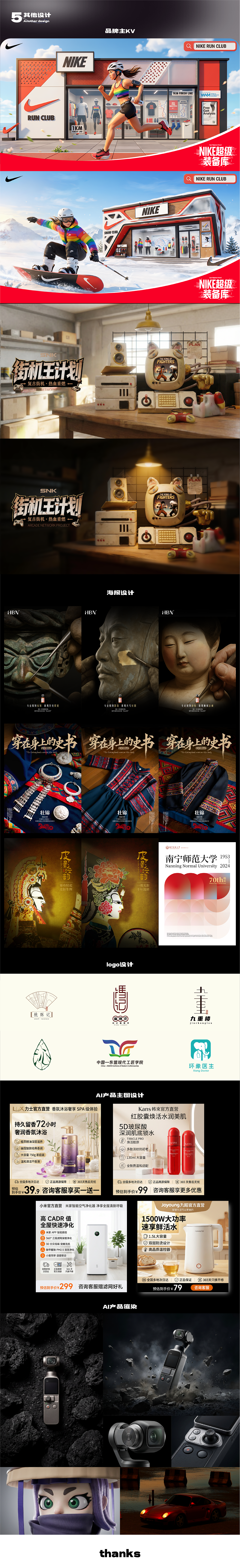 个人作品集（图ZNDA5OTU2ODcy） - 品牌 - 站酷设计师吾脑Design原创素材 - 站酷ZCOOL