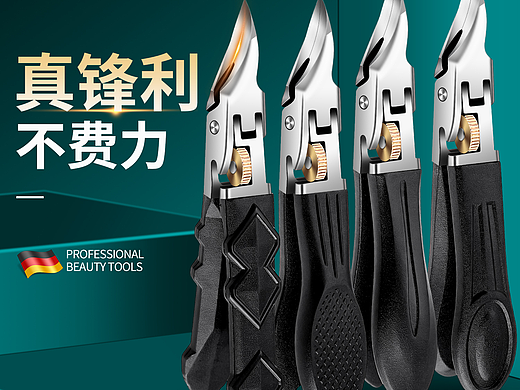 大斜口指甲刀