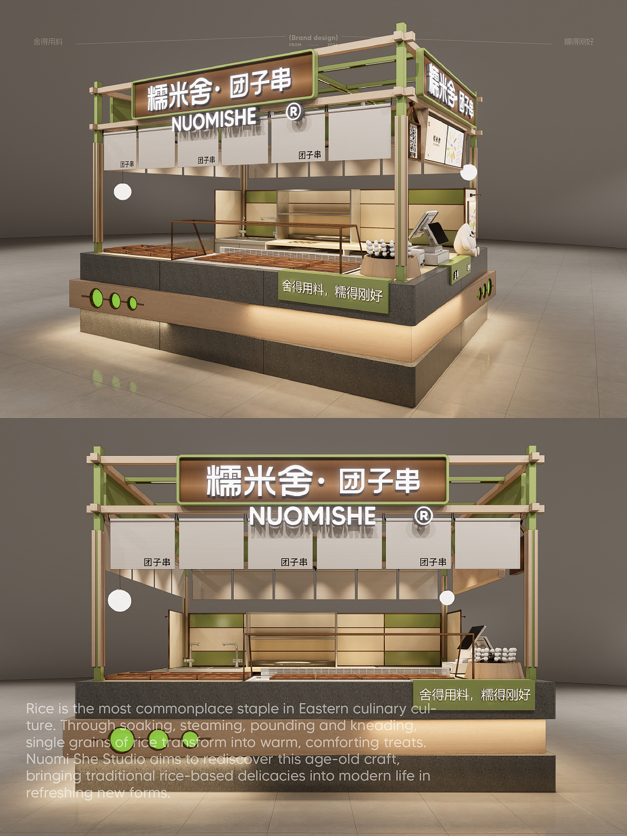 糯米舍|以当代视觉秩序,重塑东方米食的柔软形态(图ZNDA5OTYxNDI0) - 品牌 - 站酷设计师HORstudio原创素材 - 站酷ZCOOL