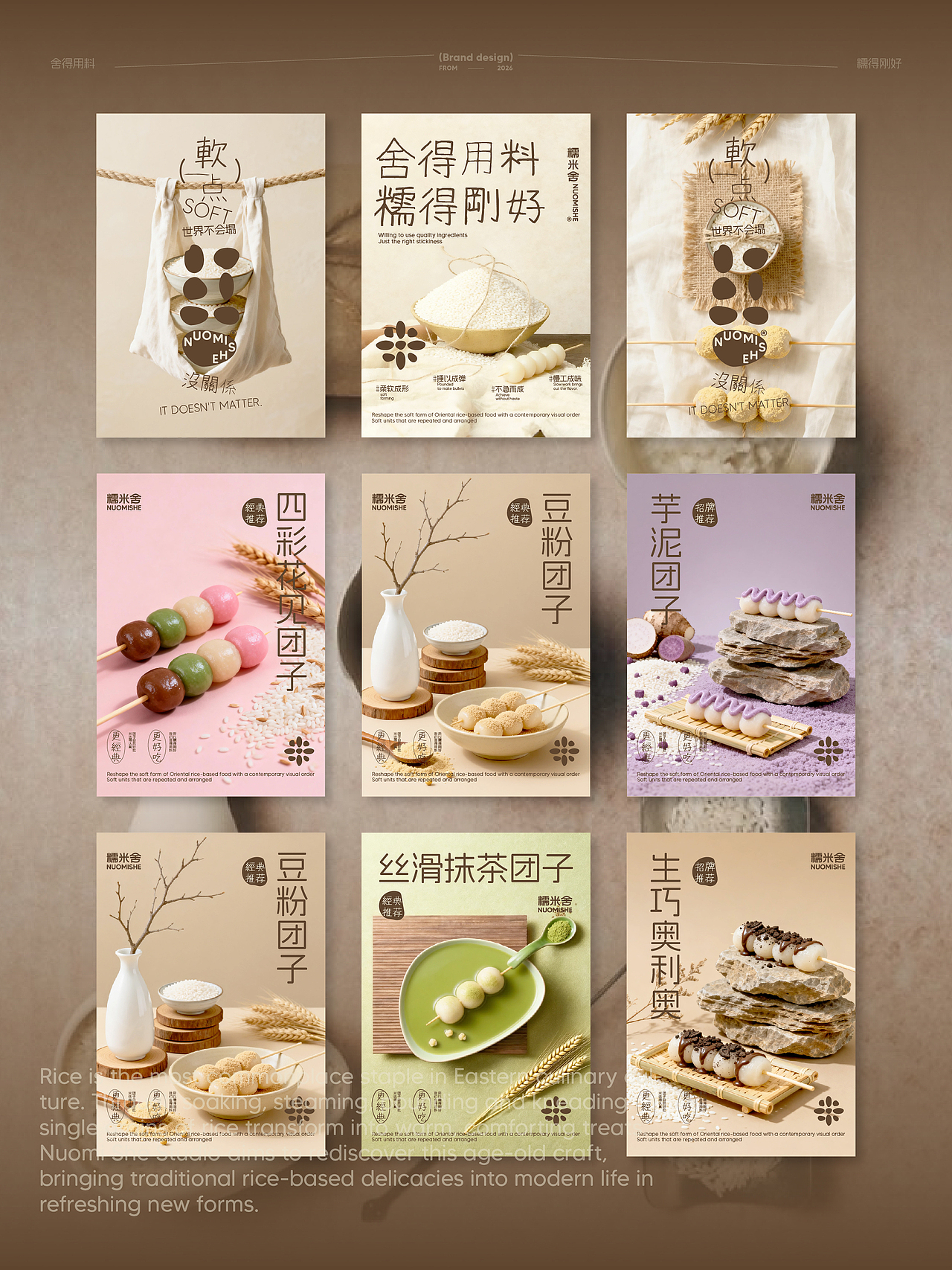 糯米舍|以当代视觉秩序,重塑东方米食的柔软形态(图ZNDA5OTYxMzY4) - 品牌 - 站酷设计师HORstudio原创素材 - 站酷ZCOOL