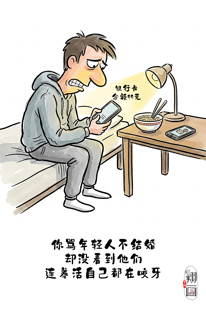 不婚不育不是任性,是算完账之后的清醒(图ZNDA5OTYxNDc2) - 中/长篇漫画 - 站酷设计师huashuoshi原创素材 - 站酷ZCOOL