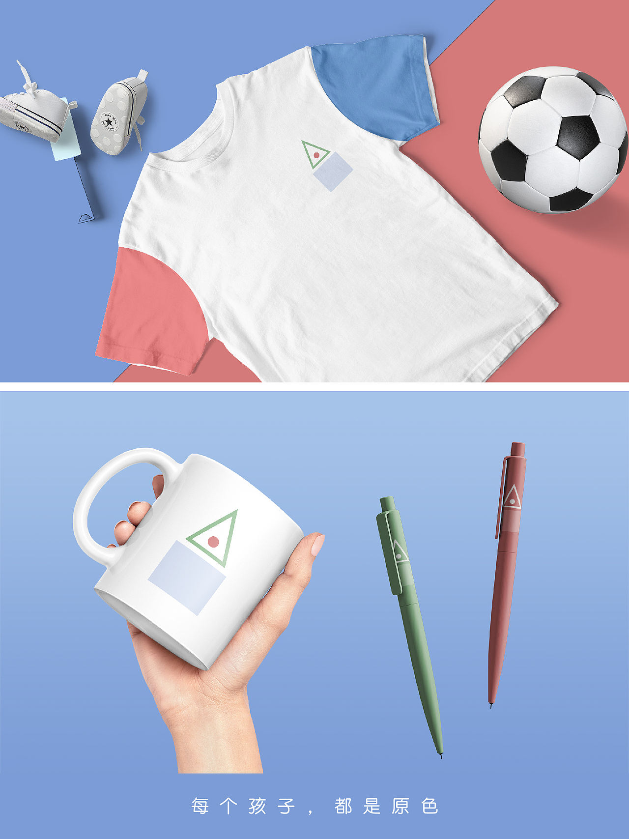 RGB Kid ｜一切从简单开始！（图ZNDA5OTYyMjQ4） - 品牌 - 站酷设计师无方设计工作室原创素材 - 站酷ZCOOL
