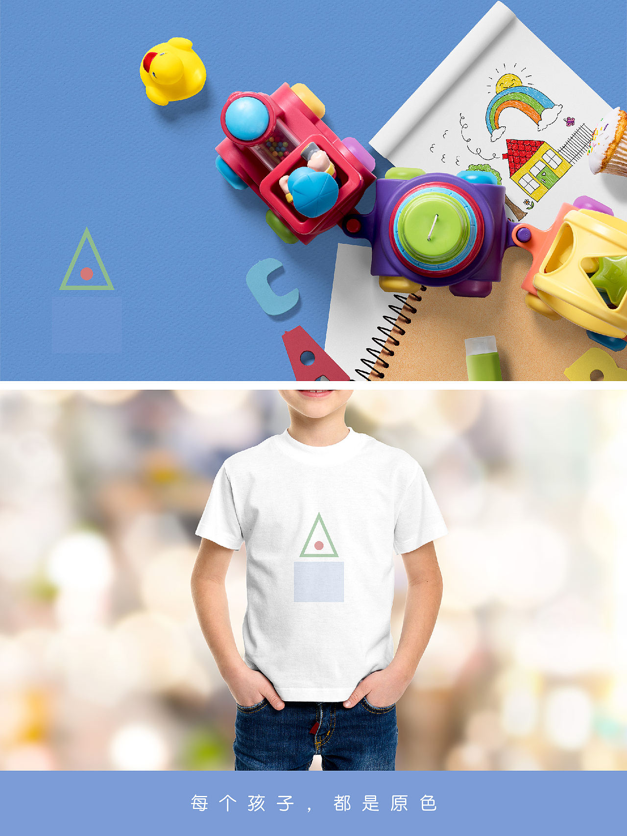 RGB Kid ｜一切从简单开始！（图ZNDA5OTYyMjUy） - 品牌 - 站酷设计师无方设计工作室原创素材 - 站酷ZCOOL