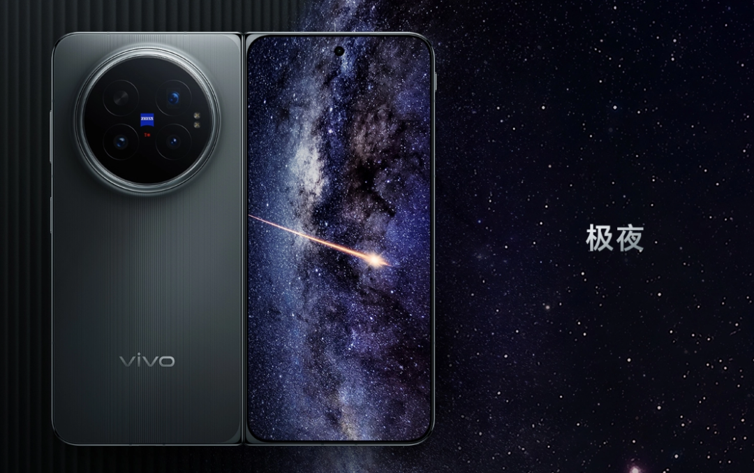 vivo旗舰折叠机X Fold 6发布，盖板材料及配色设计解析（图ZMTU3NDk1NzY=） - 资讯 - 站酷设计师CMF设计军团原创素材 - 站酷ZCOOL