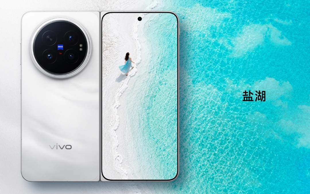 vivo旗舰折叠机X Fold 6发布，盖板材料及配色设计解析（图ZMTU3NDk1NzI=） - 资讯 - 站酷设计师CMF设计军团原创素材 - 站酷ZCOOL