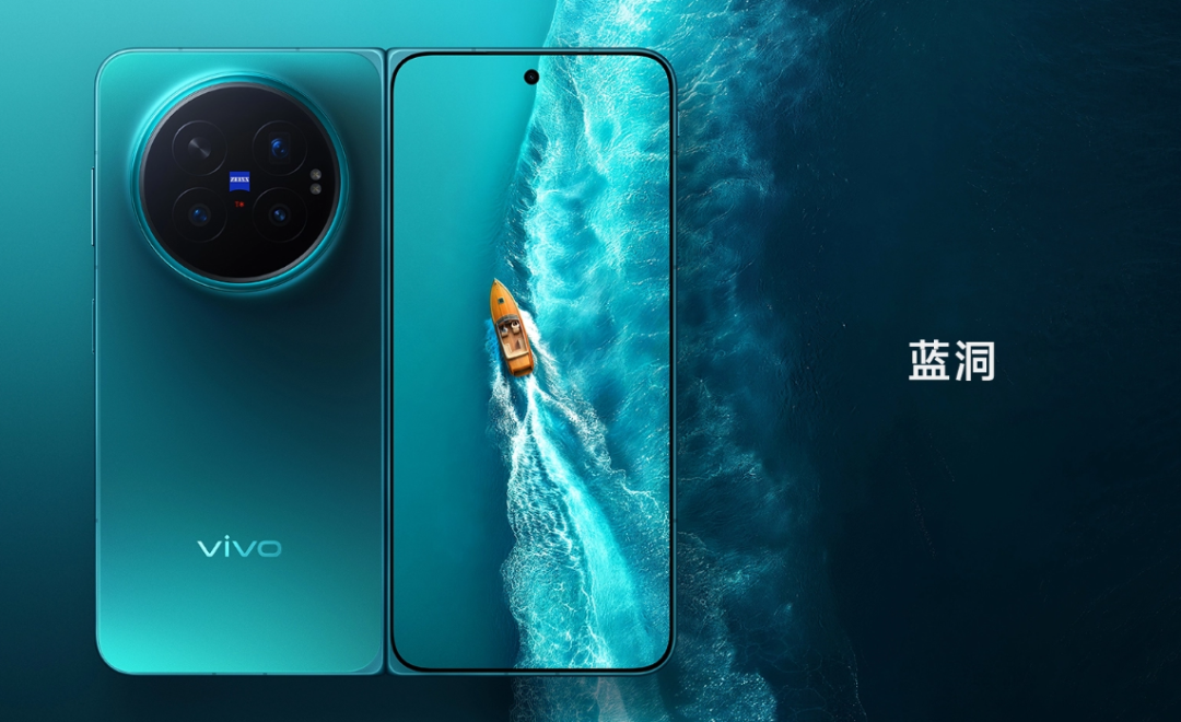 vivo旗舰折叠机X Fold 6发布，盖板材料及配色设计解析（图ZMTU3NDk1Njg=） - 资讯 - 站酷设计师CMF设计军团原创素材 - 站酷ZCOOL