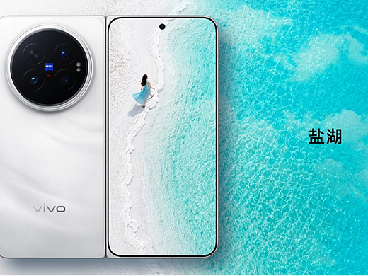 vivo旗舰折叠机X Fold 6发布,盖板材料及配色设计解析