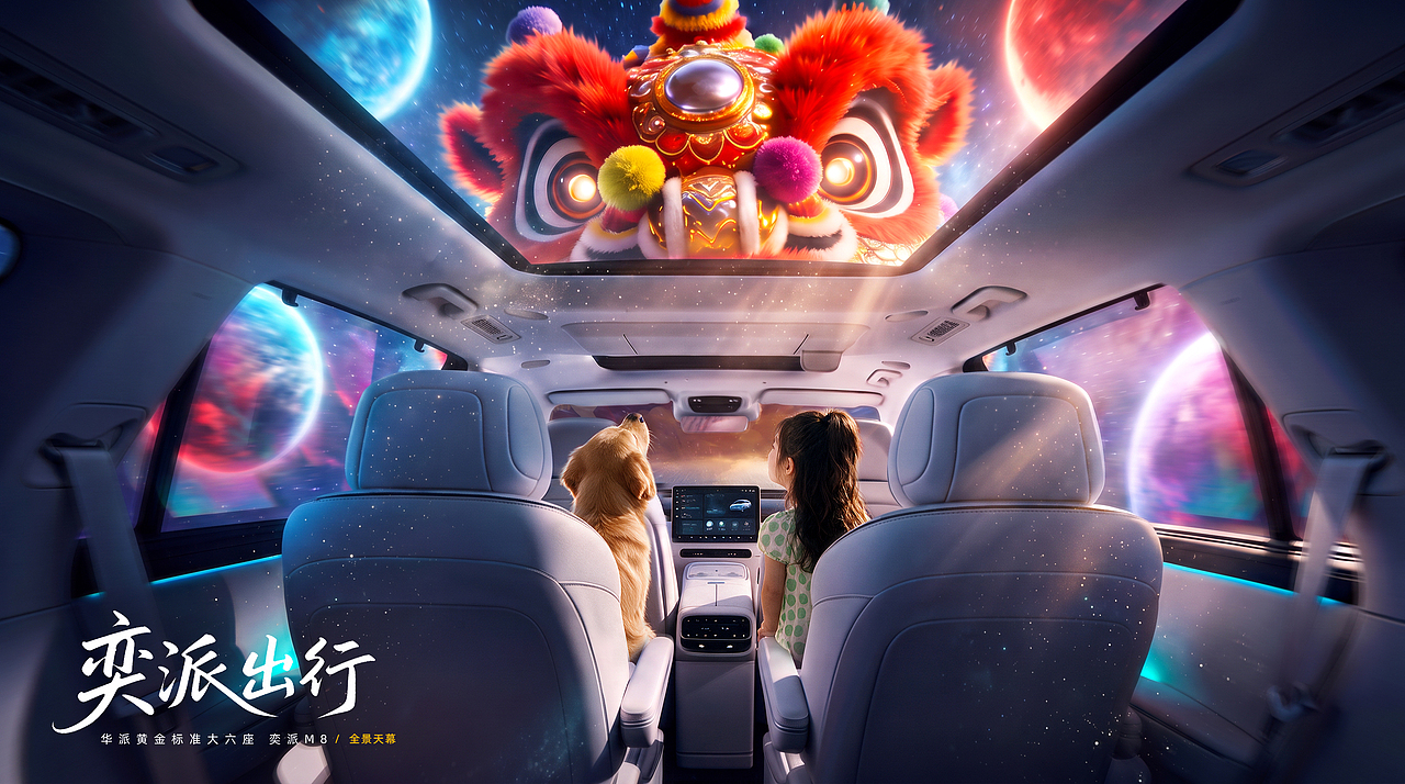 奕派出行(图ZNDA5OTYyNTU2) - AI作品 - 站酷设计师多余不多余原创素材 - 站酷ZCOOL