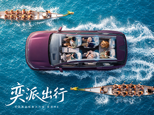 奕派出行
