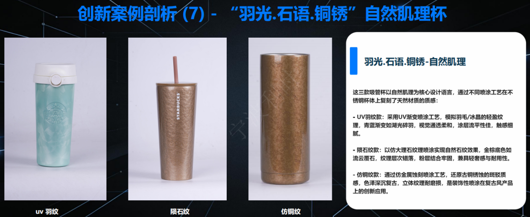 杯壶CMF设计：从视觉美学、触感体验到量产落地全链路深度解析（图ZMTU3NDk5NjQ=） - 资讯 - 站酷设计师CMF设计军团原创素材 - 站酷ZCOOL