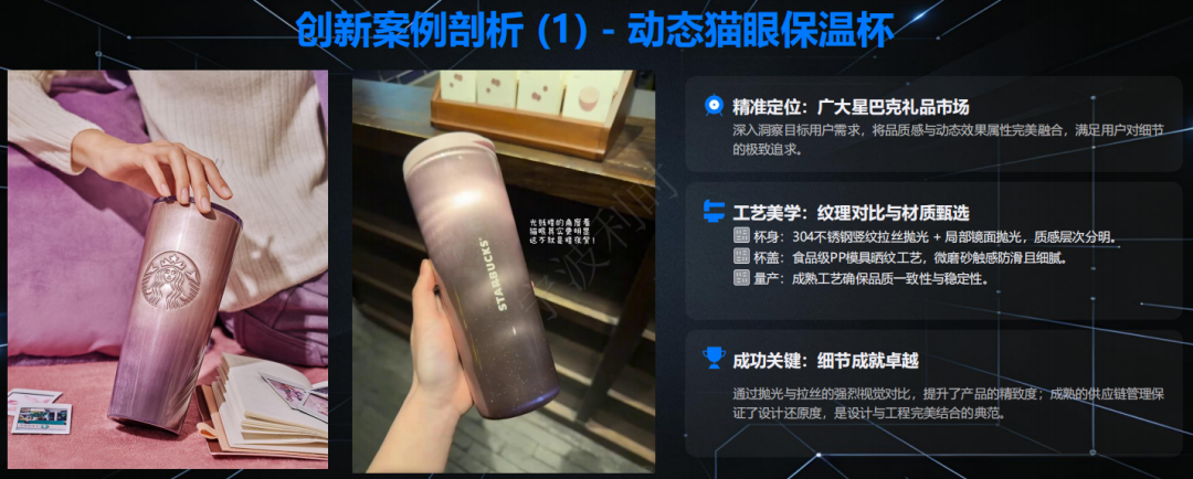 杯壶CMF设计：从视觉美学、触感体验到量产落地全链路深度解析（图ZMTU3NDk5NDA=） - 资讯 - 站酷设计师CMF设计军团原创素材 - 站酷ZCOOL