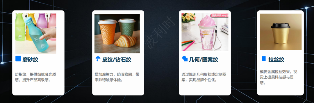 杯壶CMF设计：从视觉美学、触感体验到量产落地全链路深度解析（图ZMTU3NDk4Njg=） - 资讯 - 站酷设计师CMF设计军团原创素材 - 站酷ZCOOL