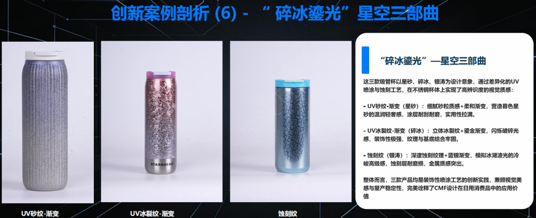 杯壶CMF设计：从视觉美学、触感体验到量产落地全链路深度解析（图ZMTU3NDk5NjA=） - 资讯 - 站酷设计师CMF设计军团原创素材 - 站酷ZCOOL