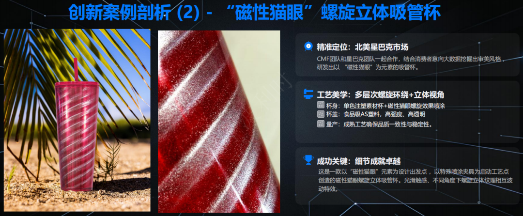 杯壶CMF设计：从视觉美学、触感体验到量产落地全链路深度解析（图ZMTU3NDk5NDQ=） - 资讯 - 站酷设计师CMF设计军团原创素材 - 站酷ZCOOL