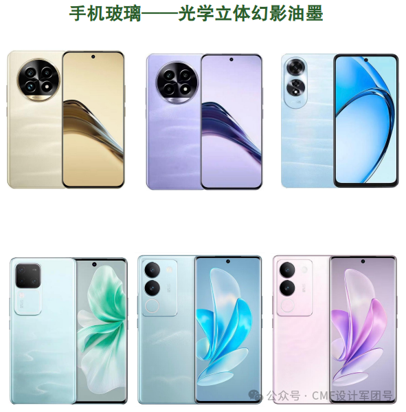 一文了解3D立体幻影磁性油墨/涂料，技术及供应商揭秘！（图ZMTU3NTAwNTI=） - 资讯 - 站酷设计师CMF设计军团原创素材 - 站酷ZCOOL
