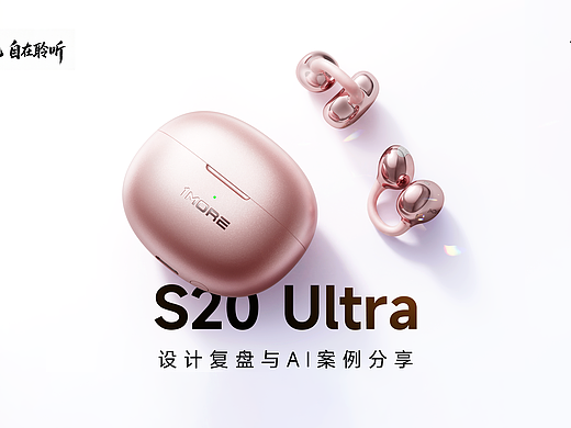 1MORE万魔耳机 | S20 Ultra