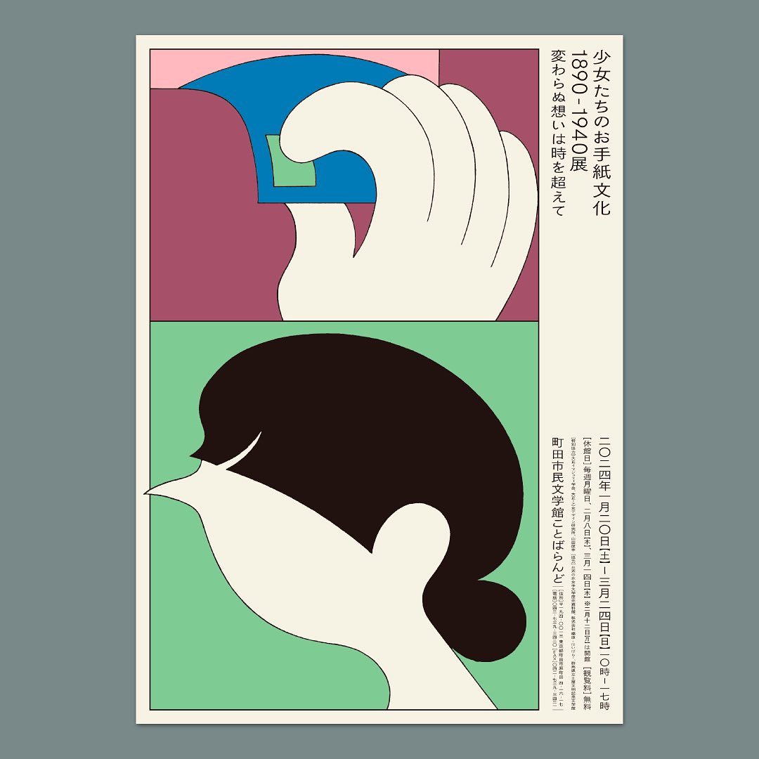日本新生代设计师石田和幸作品赏析 | 365天的好设计 NO.181（图ZMTU3NTA2NDA=） - 观点 - 站酷设计师365天的好设计原创素材 - 站酷ZCOOL