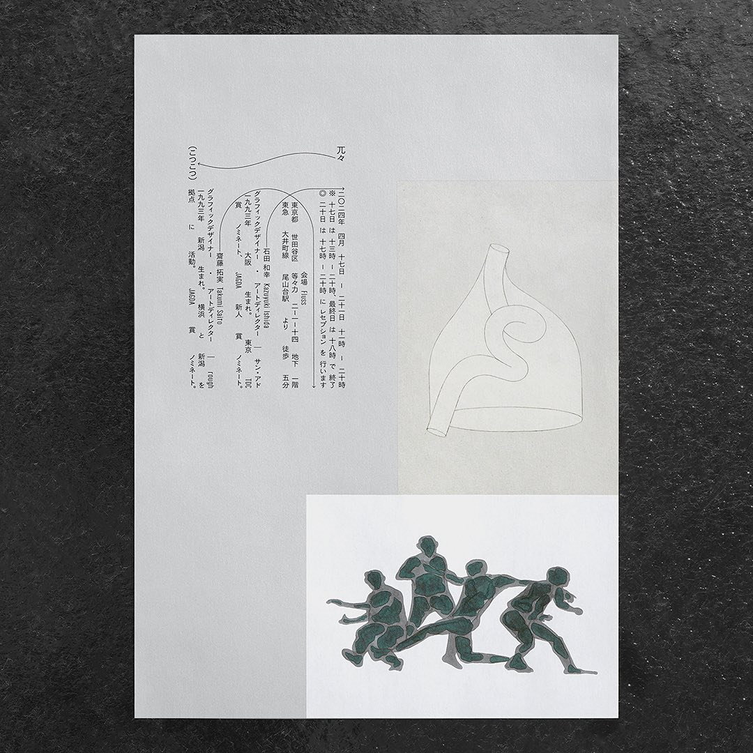 日本新生代设计师石田和幸作品赏析 | 365天的好设计 NO.181（图ZMTU3NTA3MDQ=） - 观点 - 站酷设计师365天的好设计原创素材 - 站酷ZCOOL
