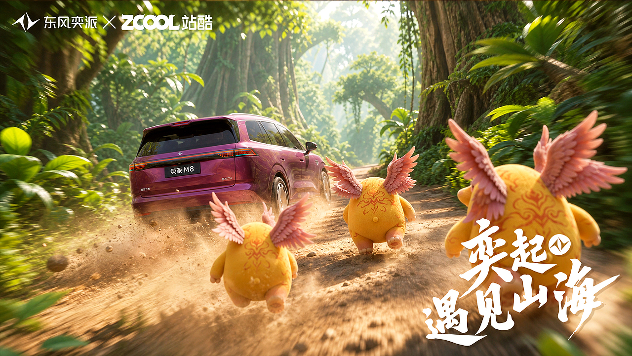 鲲鹏藏山海,奕派容万象——奕起·遇见山海(图ZNDA5OTY2MDA4) - AI作品 - 站酷设计师布feier原创素材 - 站酷ZCOOL