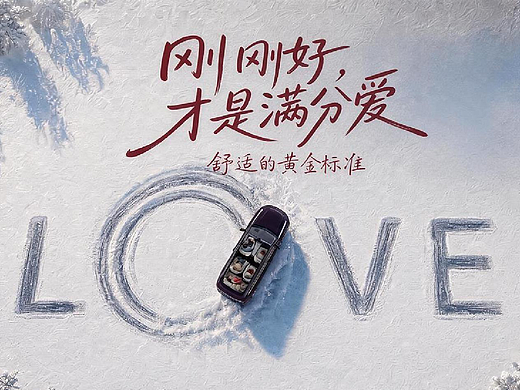 刚刚好,才是满分爱
