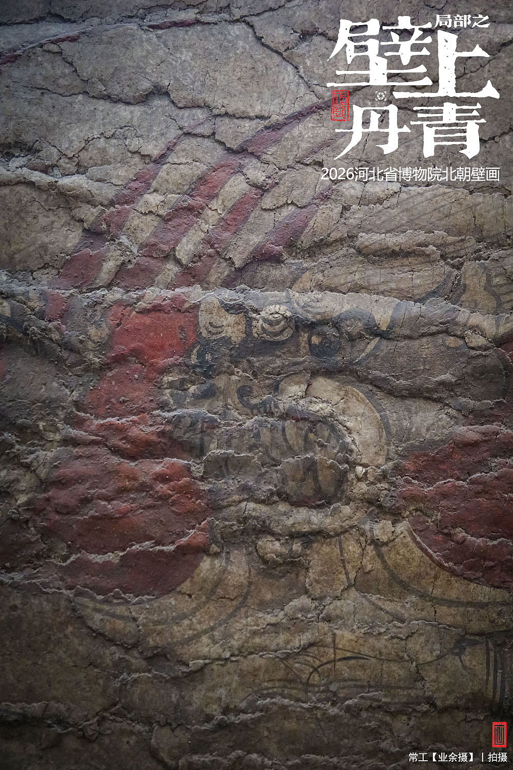 局部之壁上丹青（图ZNDA5OTc1MjQ0） - 人文/纪实摄影 - 站酷设计师画设计原创素材 - 站酷ZCOOL