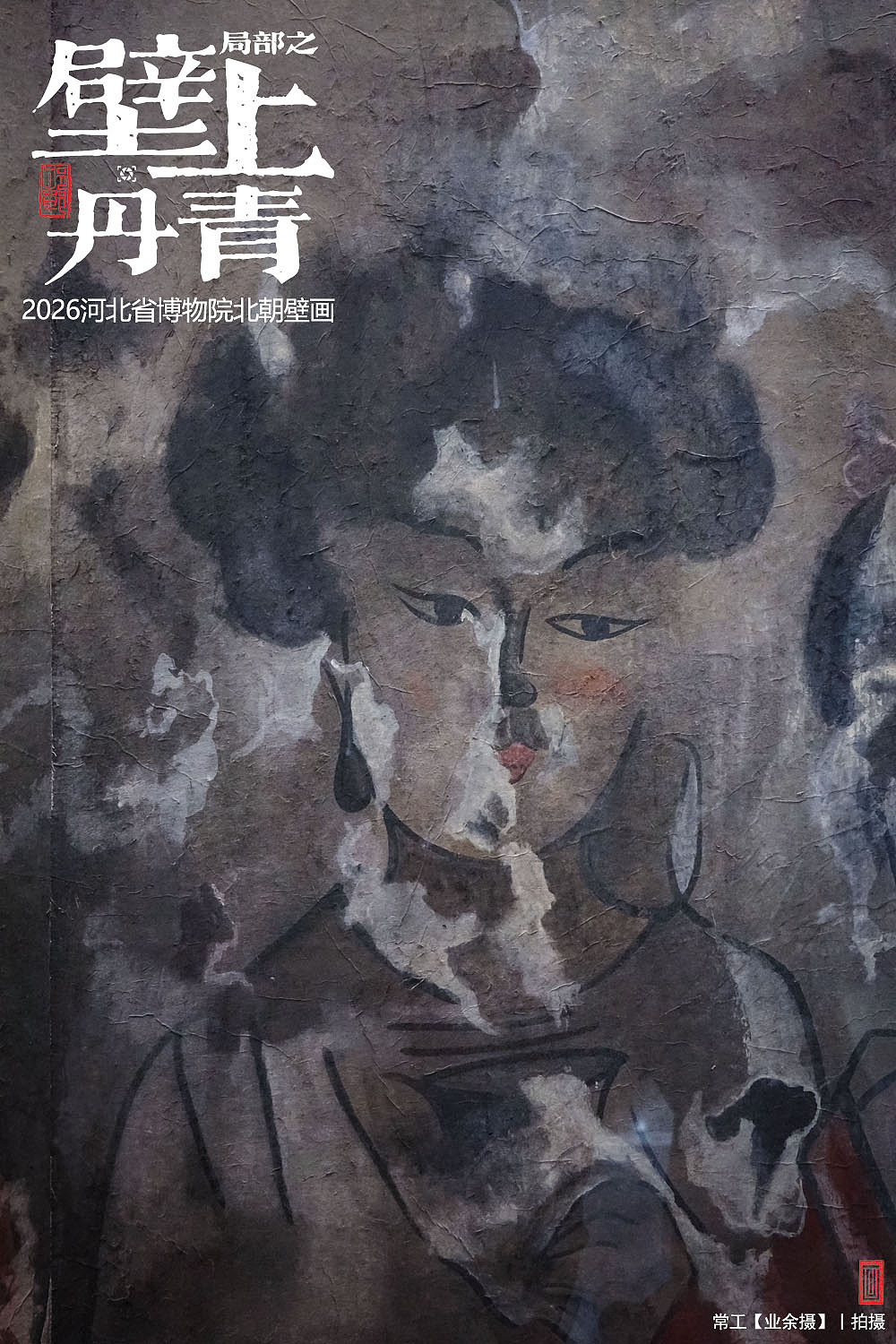 局部之壁上丹青（图ZNDA5OTc1MzQ0） - 人文/纪实摄影 - 站酷设计师画设计原创素材 - 站酷ZCOOL