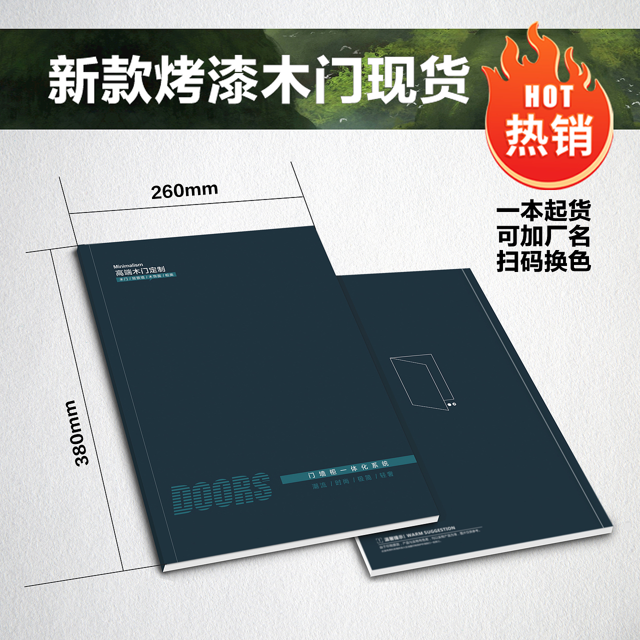 烤漆木门图册现货（图ZNDA5OTc2NzIw） - 包装 - 站酷设计师y15188380170原创素材 - 站酷ZCOOL