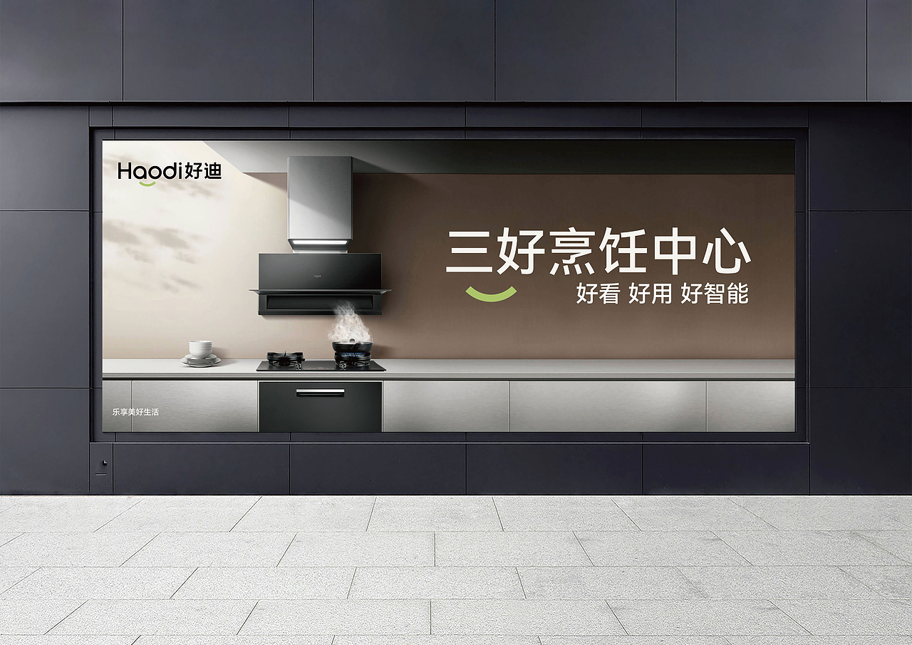 HAODI（图ZNDA5OTc3MzI0） - 品牌 - 站酷设计师深度探索品牌设计原创素材 - 站酷ZCOOL