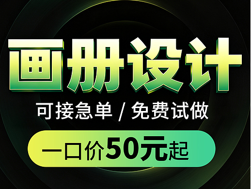画册设计