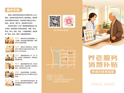 养老三折页