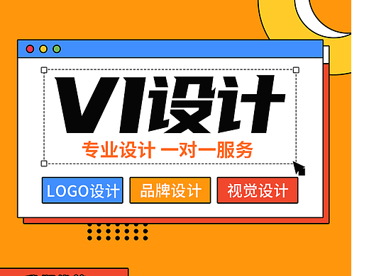 VI设计