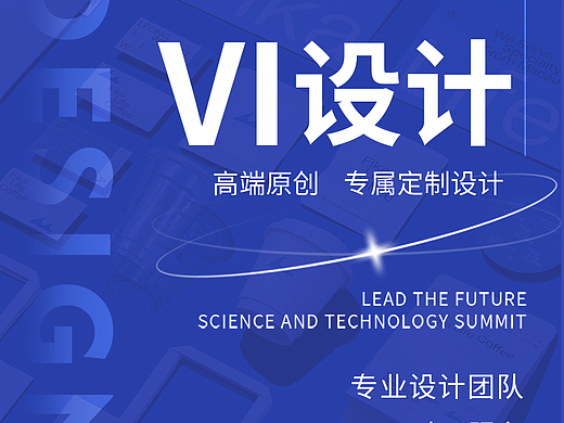 VI设计