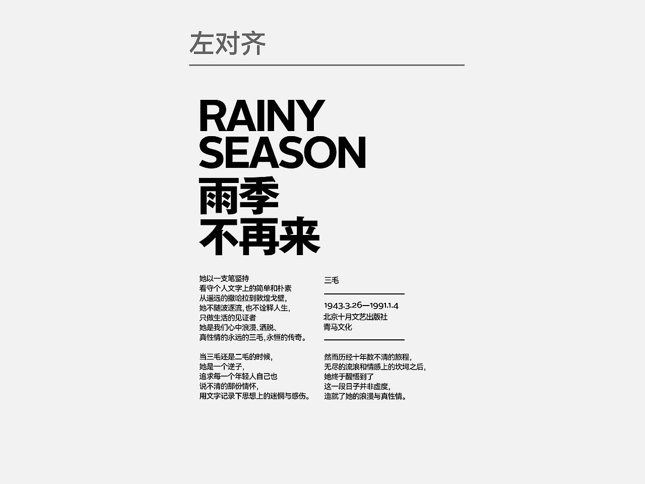 纯文字怎样排版才好看⑪（图ZNDA5OTc4NzIw） - 海报 - 站酷设计师一颗小葱原创素材 - 站酷ZCOOL