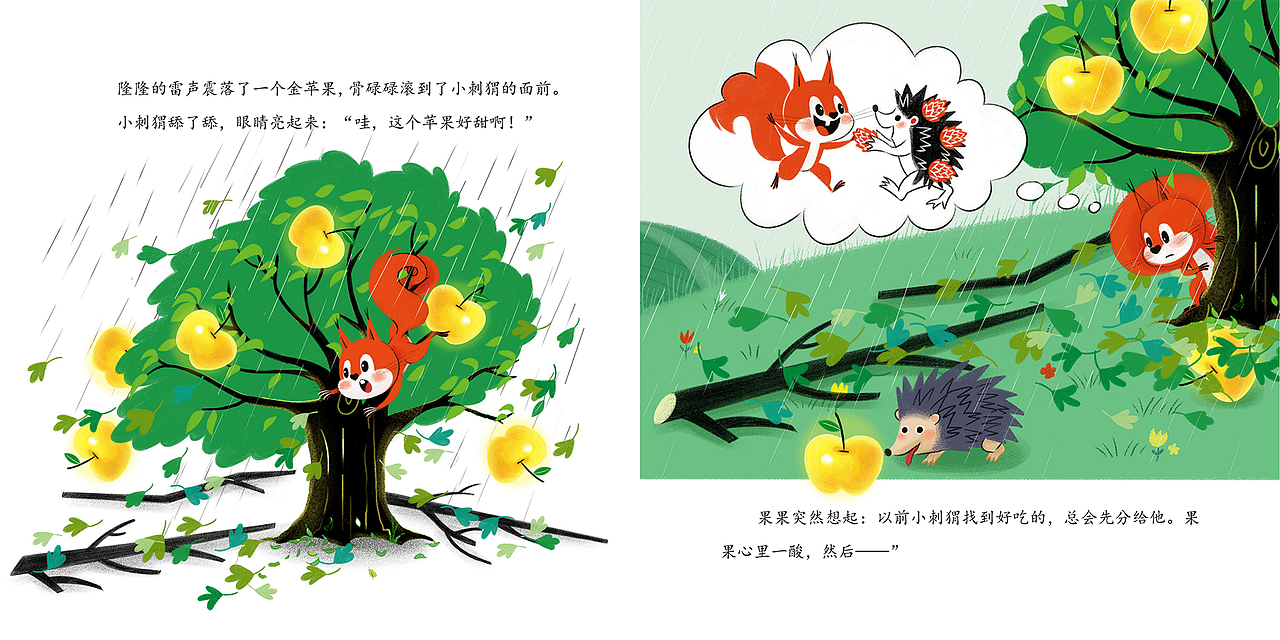 商业插画-儿童绘本《金苹果》全案设计|分镜・内页(图ZNDA5OTc4ODY0) - 绘本 - 站酷设计师番蛋FUNEGG原创素材 - 站酷ZCOOL