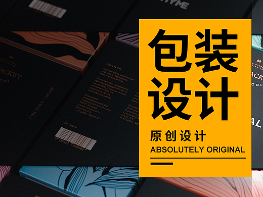 包装设计