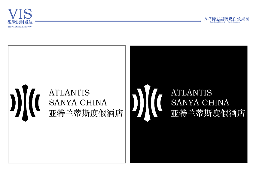 亚特兰蒂斯酒店VI手册设计（图ZNDA5OTc4OTY4） - 品牌 - 站酷设计师设计师空空原创素材 - 站酷ZCOOL